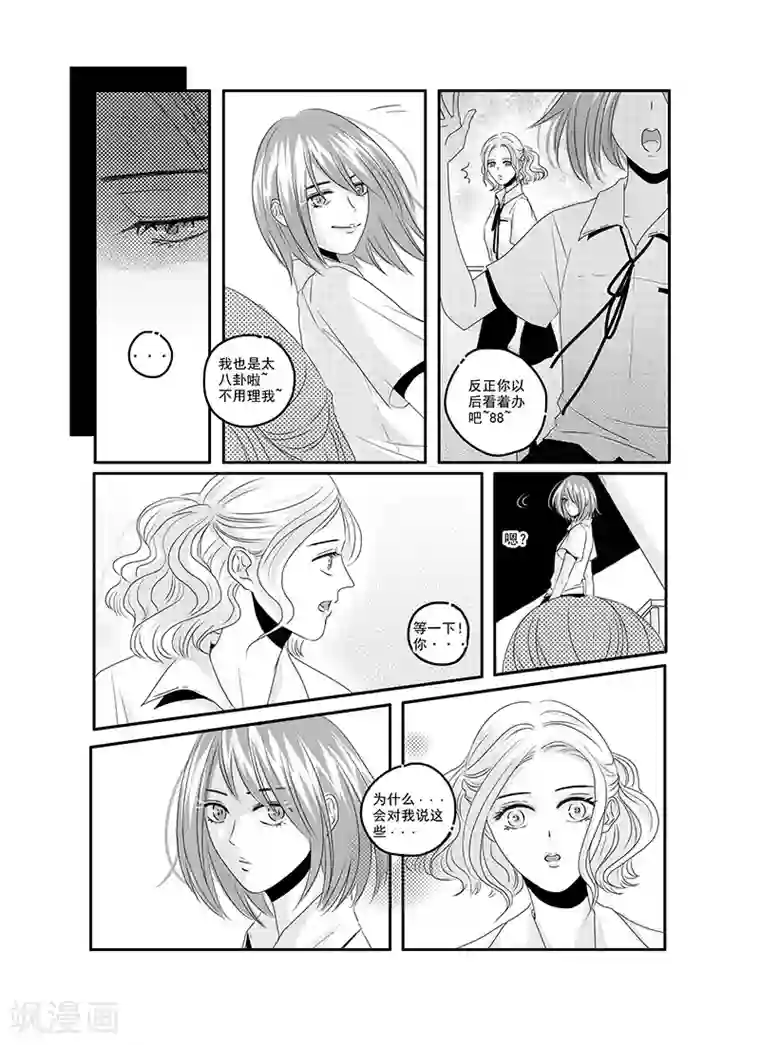 造反俱乐部第13话