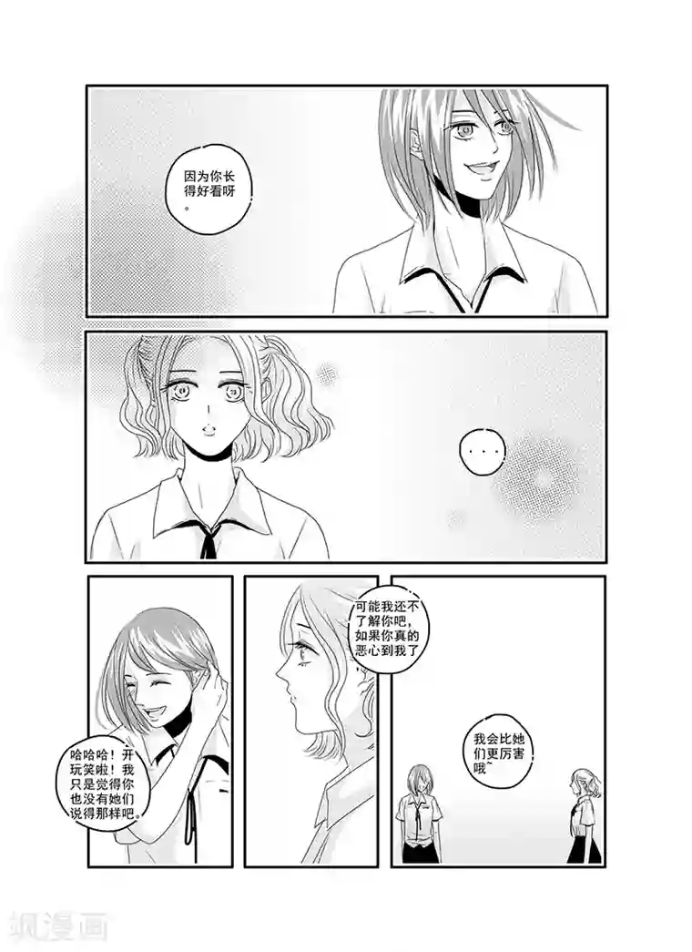 造反俱乐部第13话