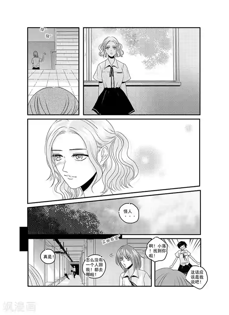 造反俱乐部第13话