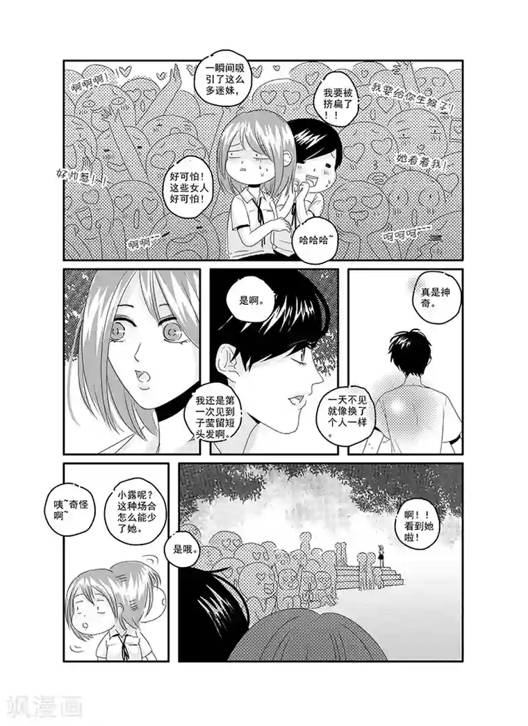 造反俱乐部第13话