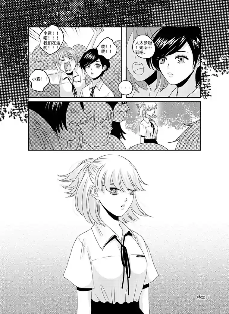 造反俱乐部第13话