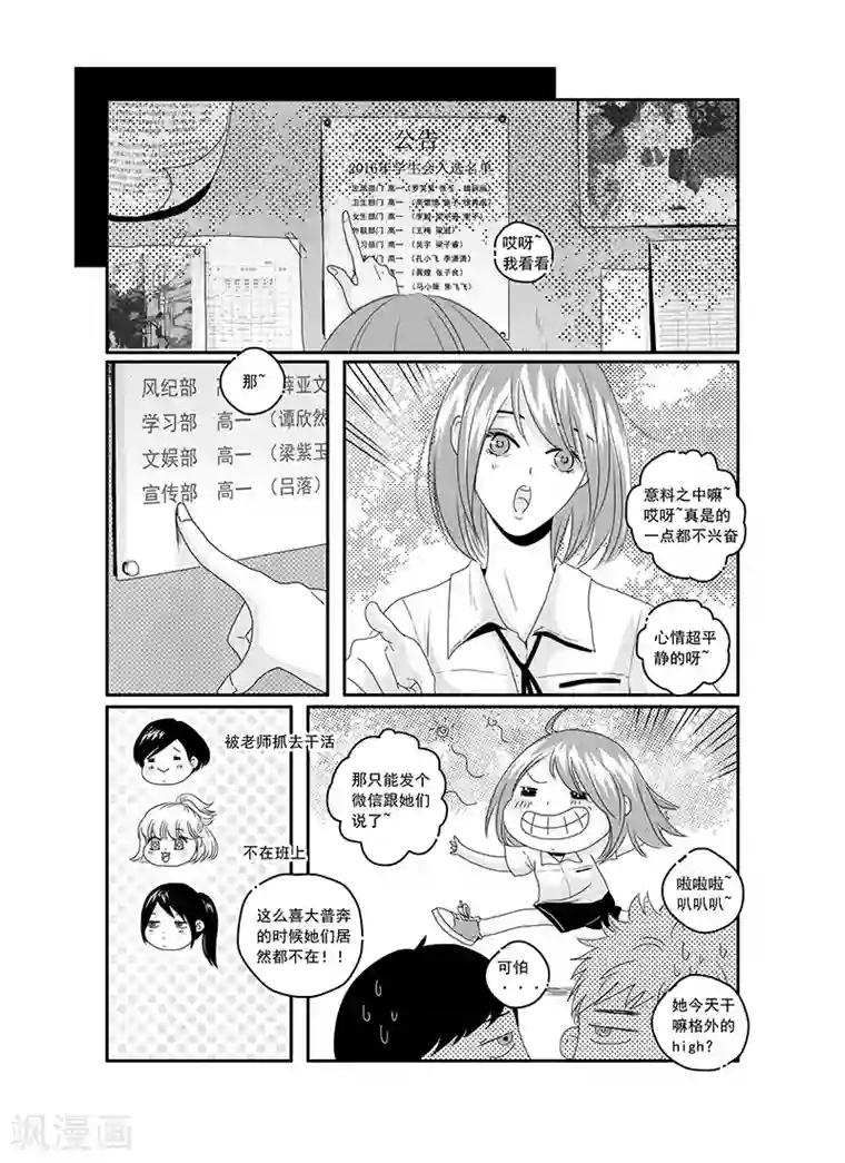 造反俱乐部第13话