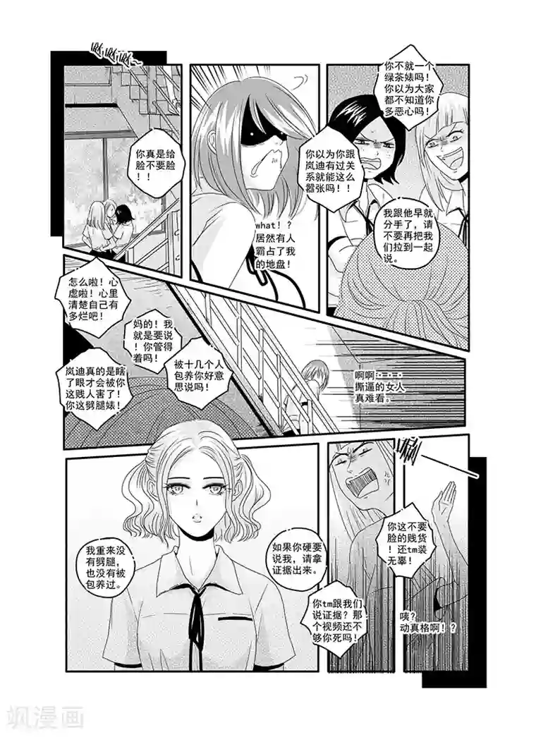 造反俱乐部第13话