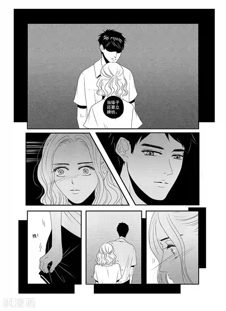 造反俱乐部第13话