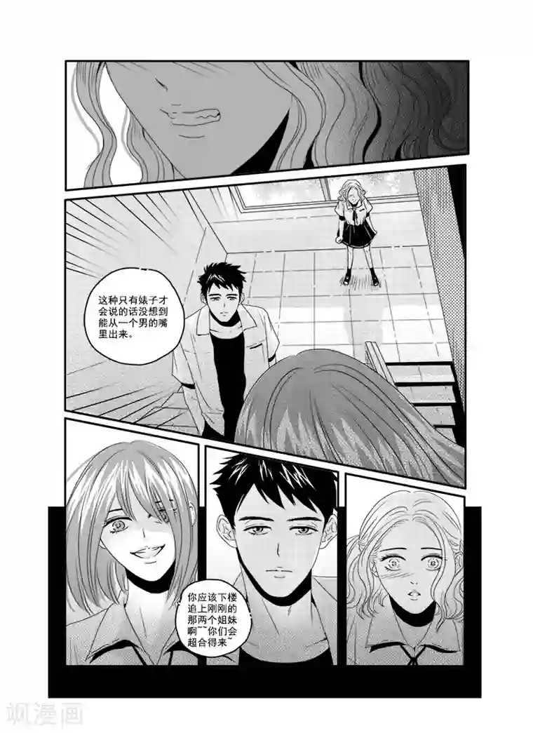 造反俱乐部第13话