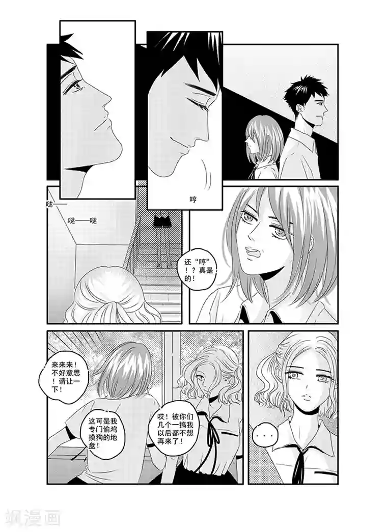 造反俱乐部第13话