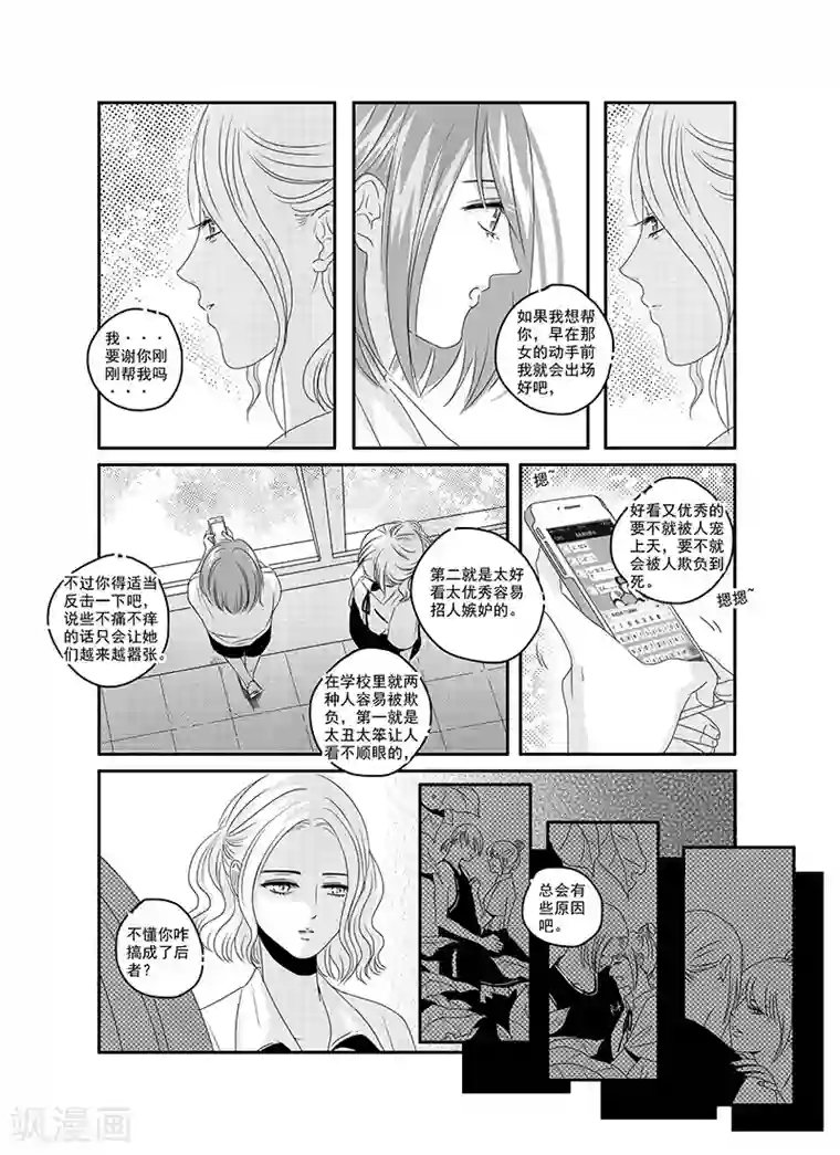 造反俱乐部第13话