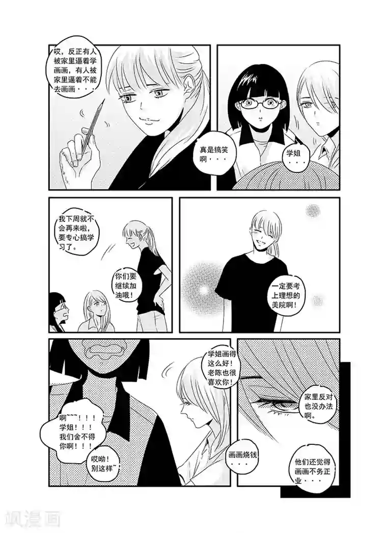 造反俱乐部第14话