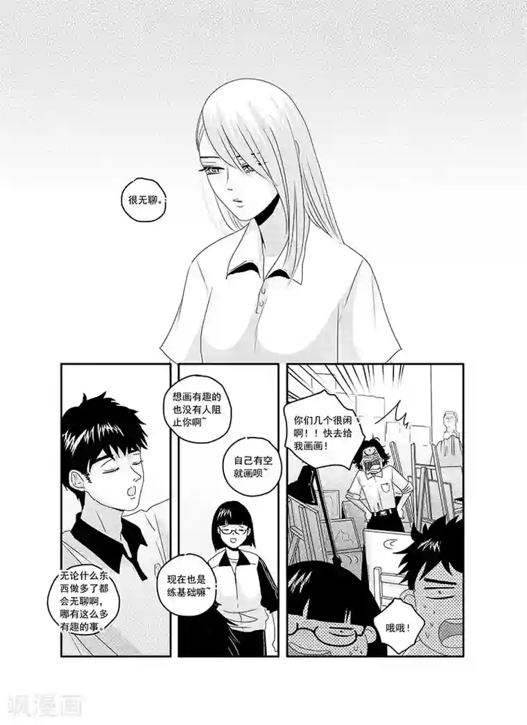 造反俱乐部第14话