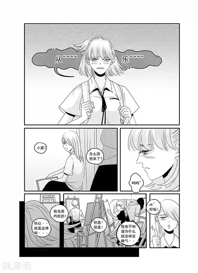 造反俱乐部第14话