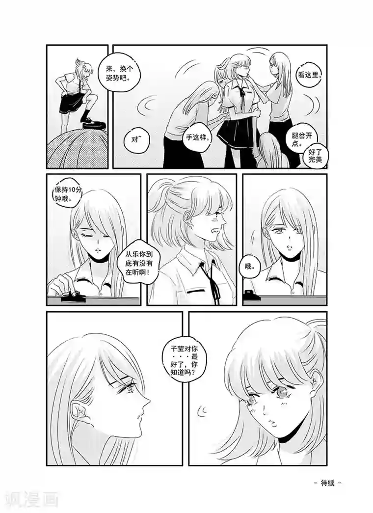 造反俱乐部第14话