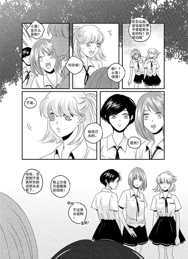 造反俱乐部第14话