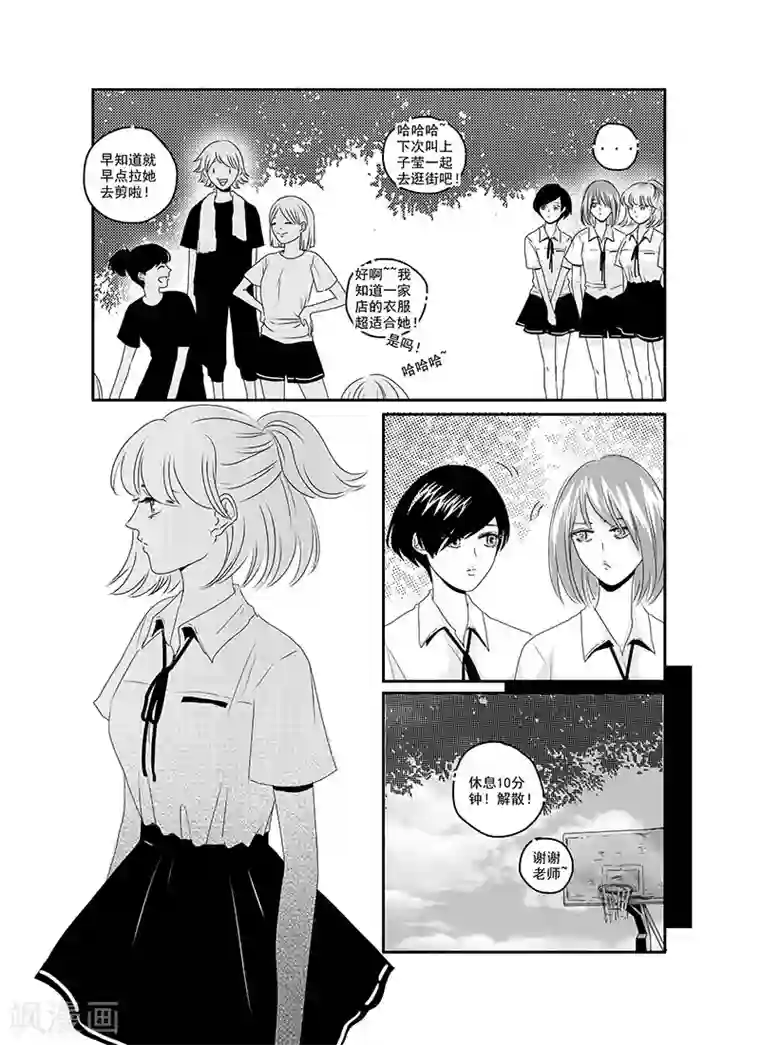 造反俱乐部第14话