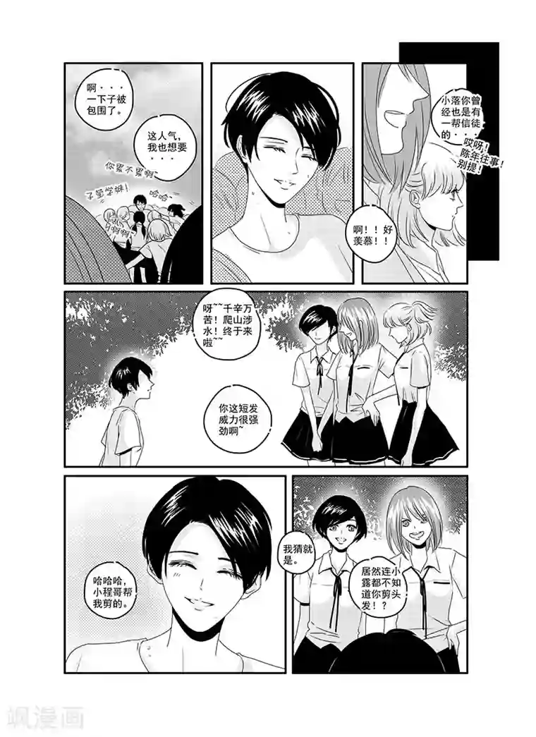 造反俱乐部第14话