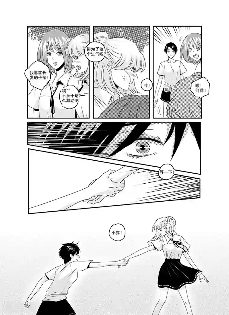 造反俱乐部第14话