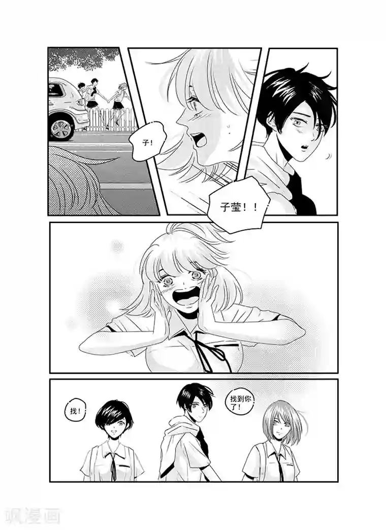 造反俱乐部第15话