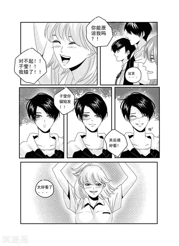 造反俱乐部第15话