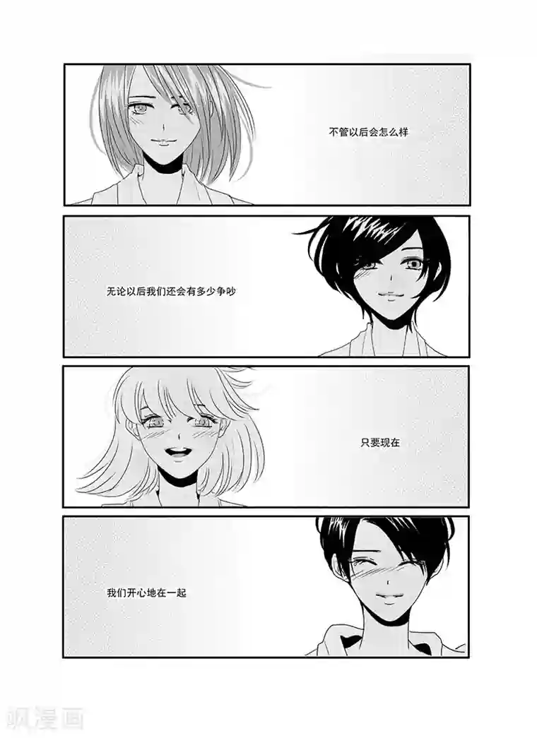 造反俱乐部第15话