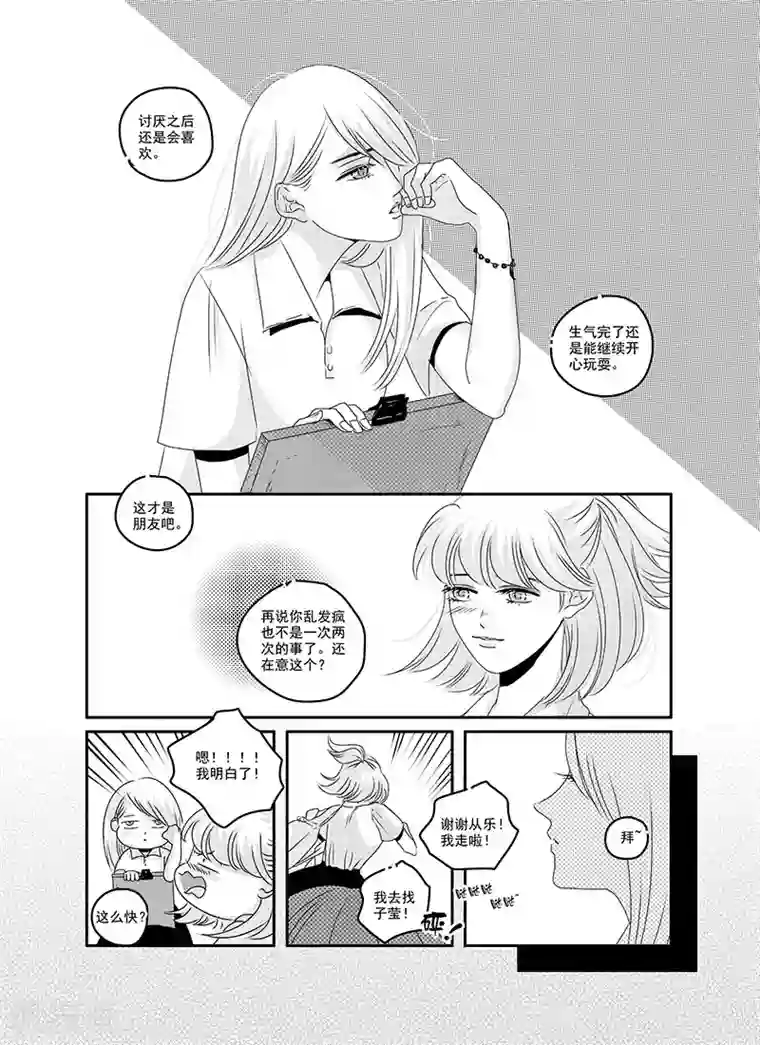 造反俱乐部第15话