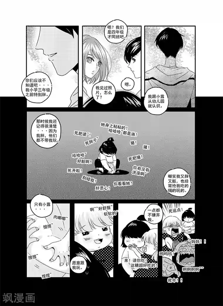 造反俱乐部第15话