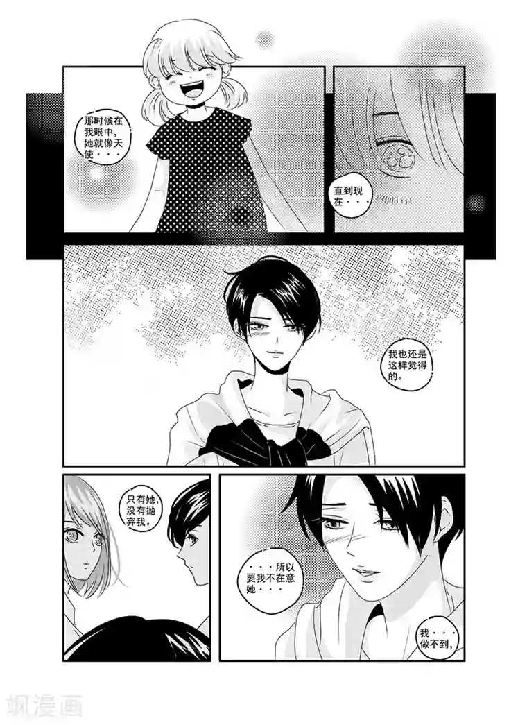 造反俱乐部第15话