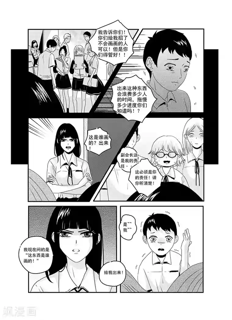 造反俱乐部第16话