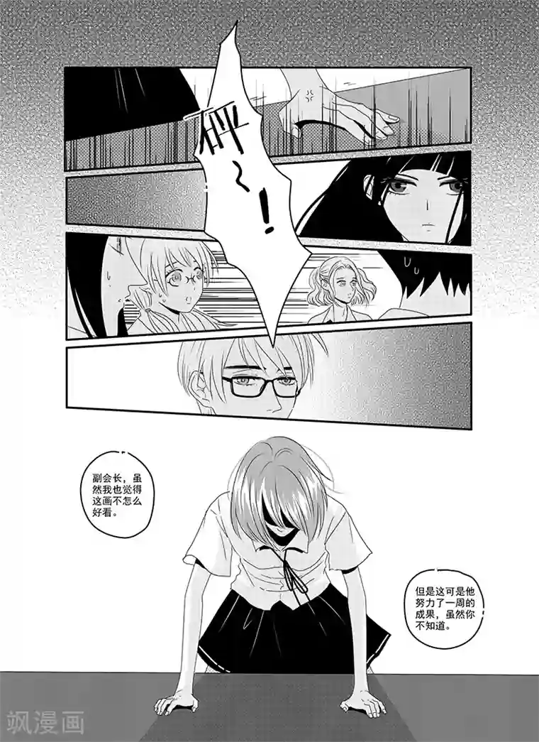 造反俱乐部第16话