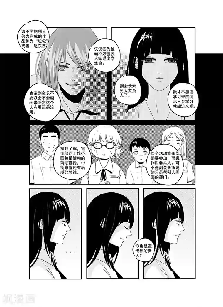 造反俱乐部第16话