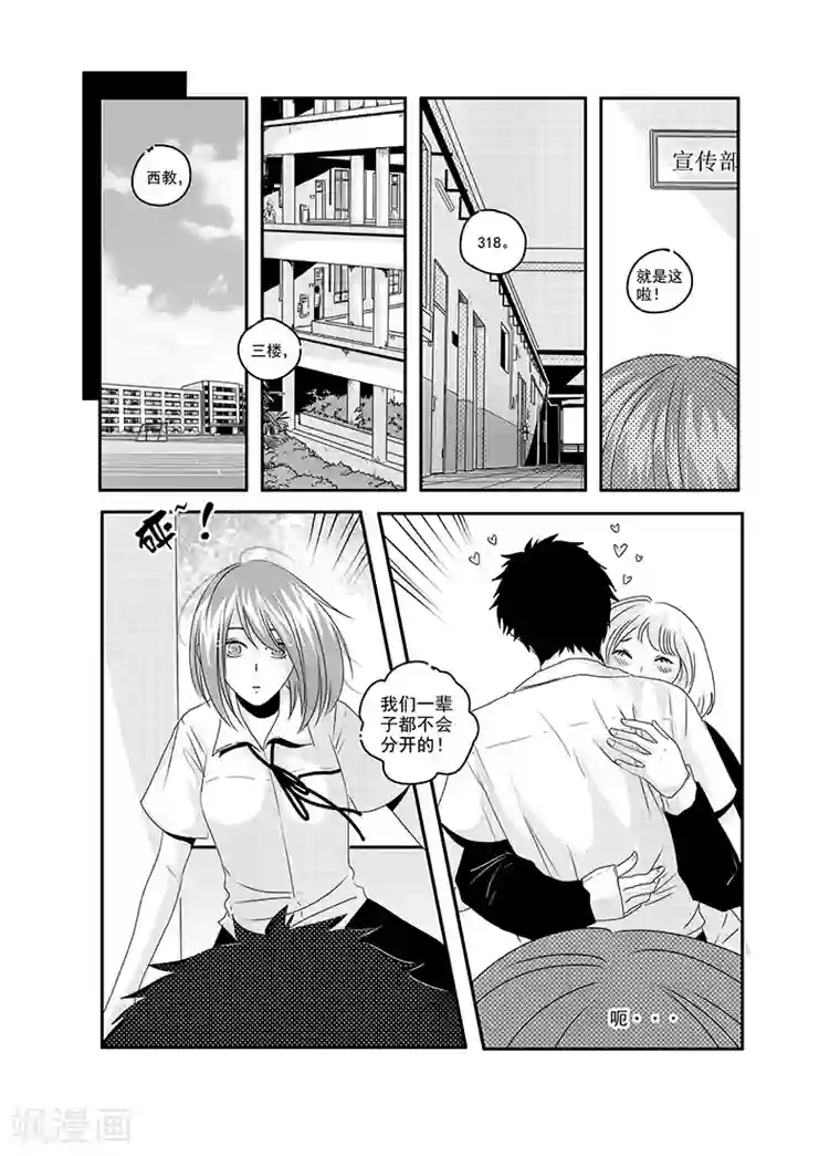 造反俱乐部第16话