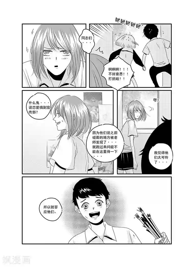 造反俱乐部第16话