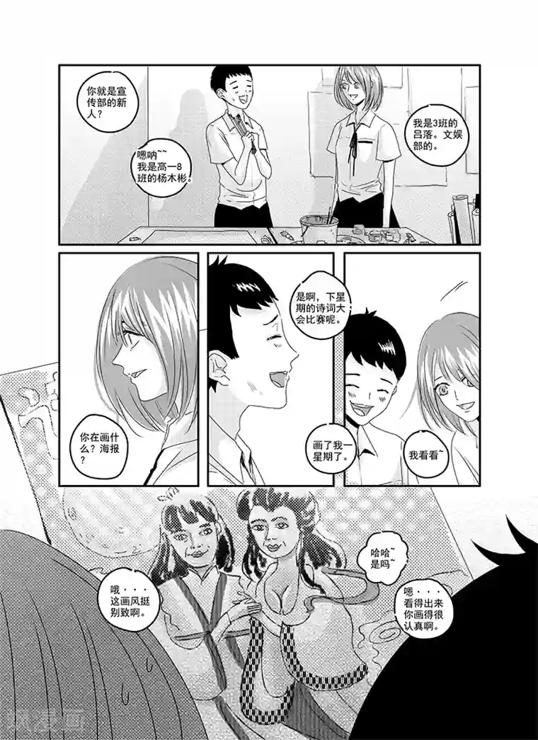 造反俱乐部第16话