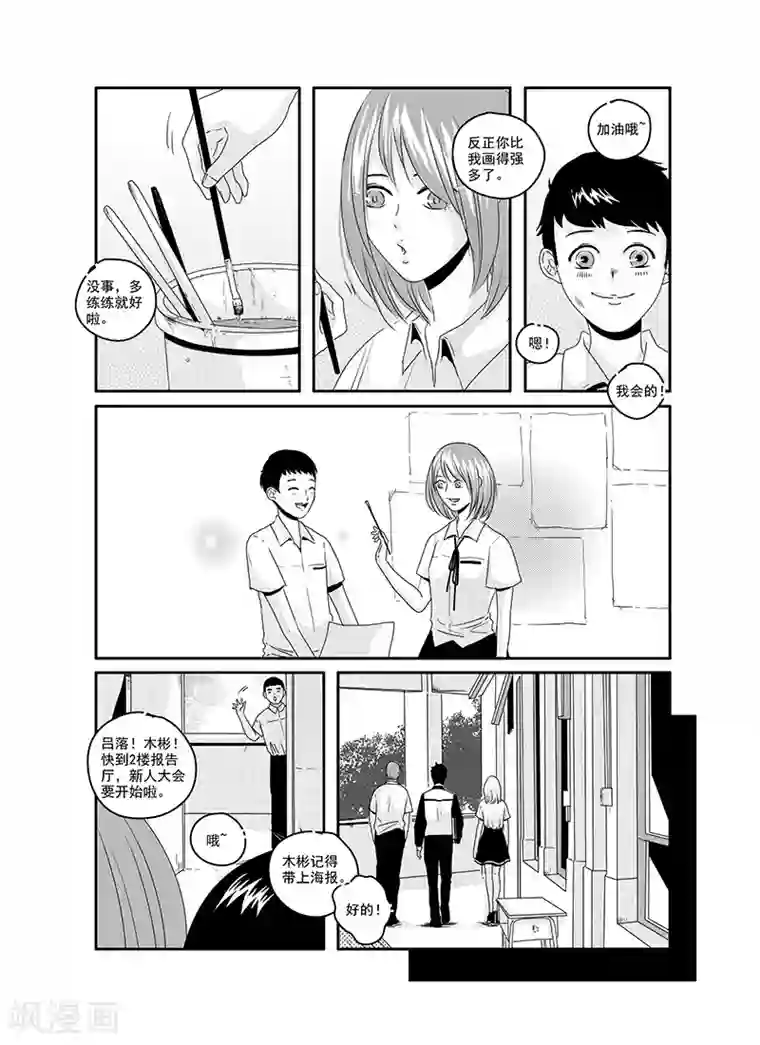 造反俱乐部第16话