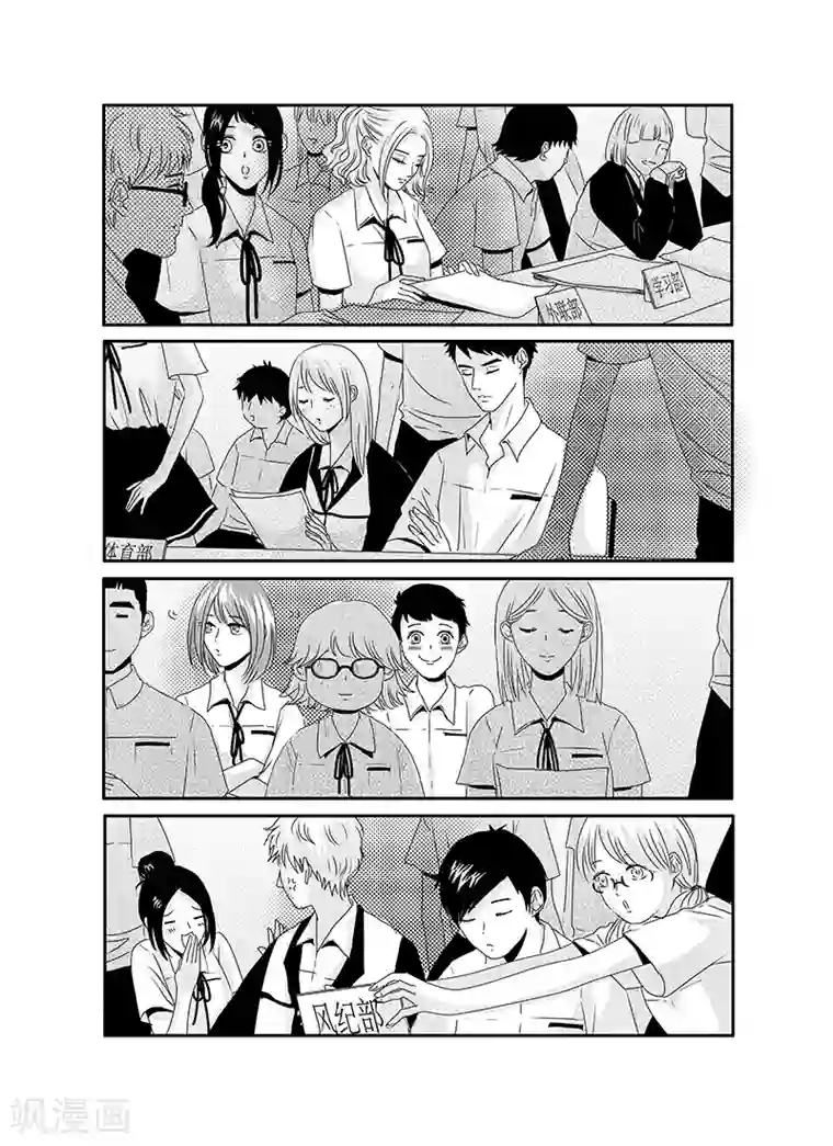 造反俱乐部第16话