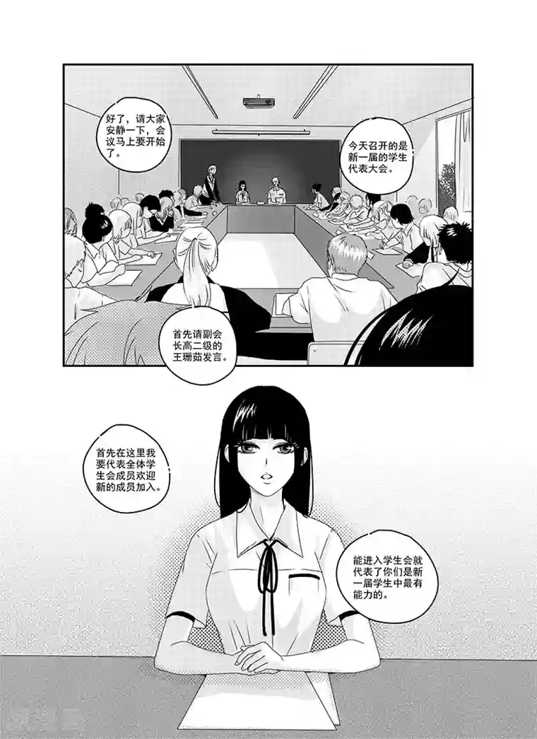 造反俱乐部第16话
