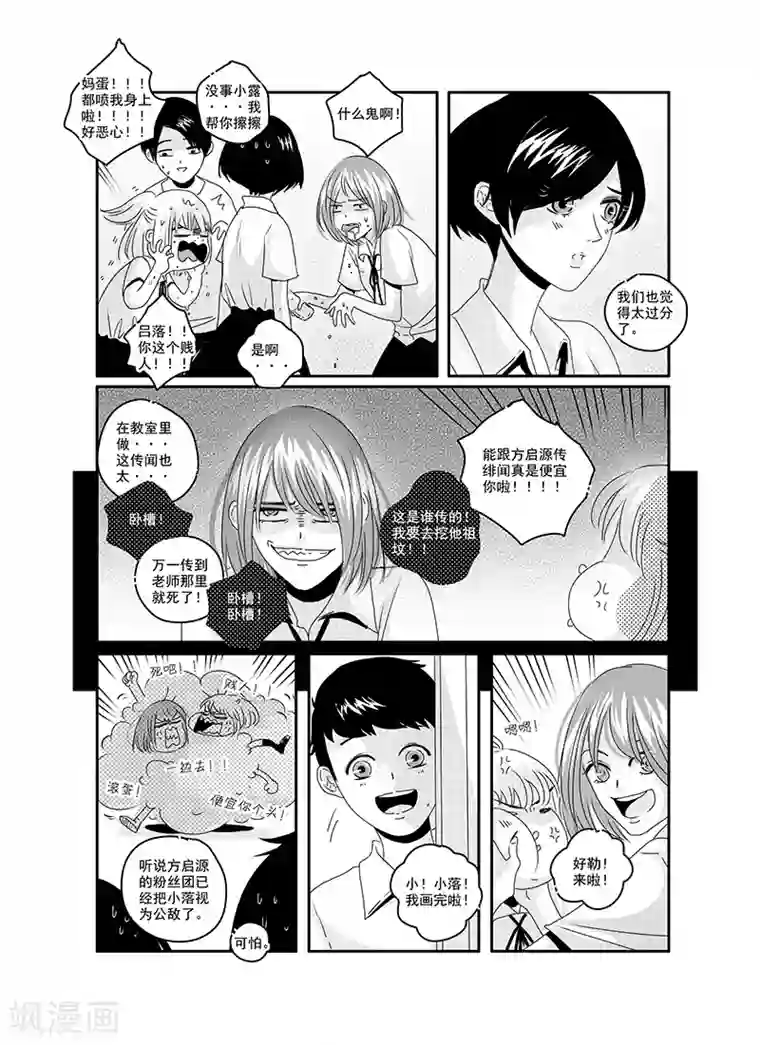 造反俱乐部第17话