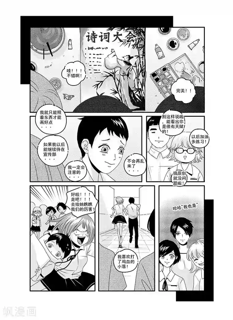 造反俱乐部第17话