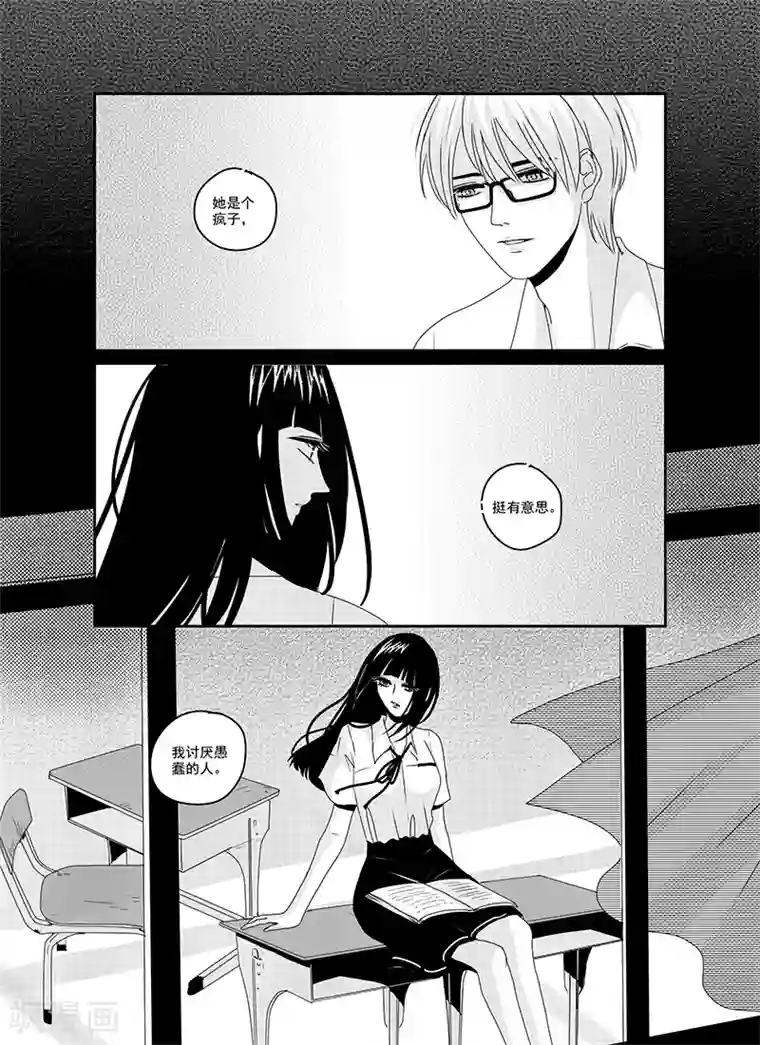 造反俱乐部第17话