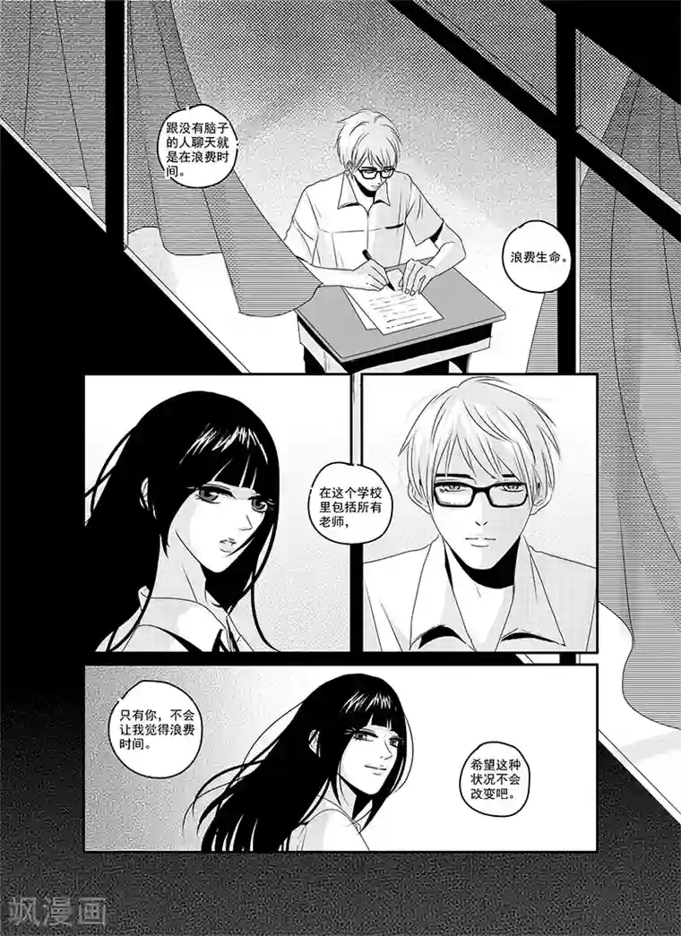 造反俱乐部第17话