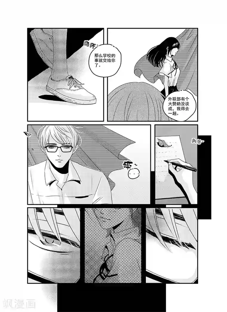 造反俱乐部第17话