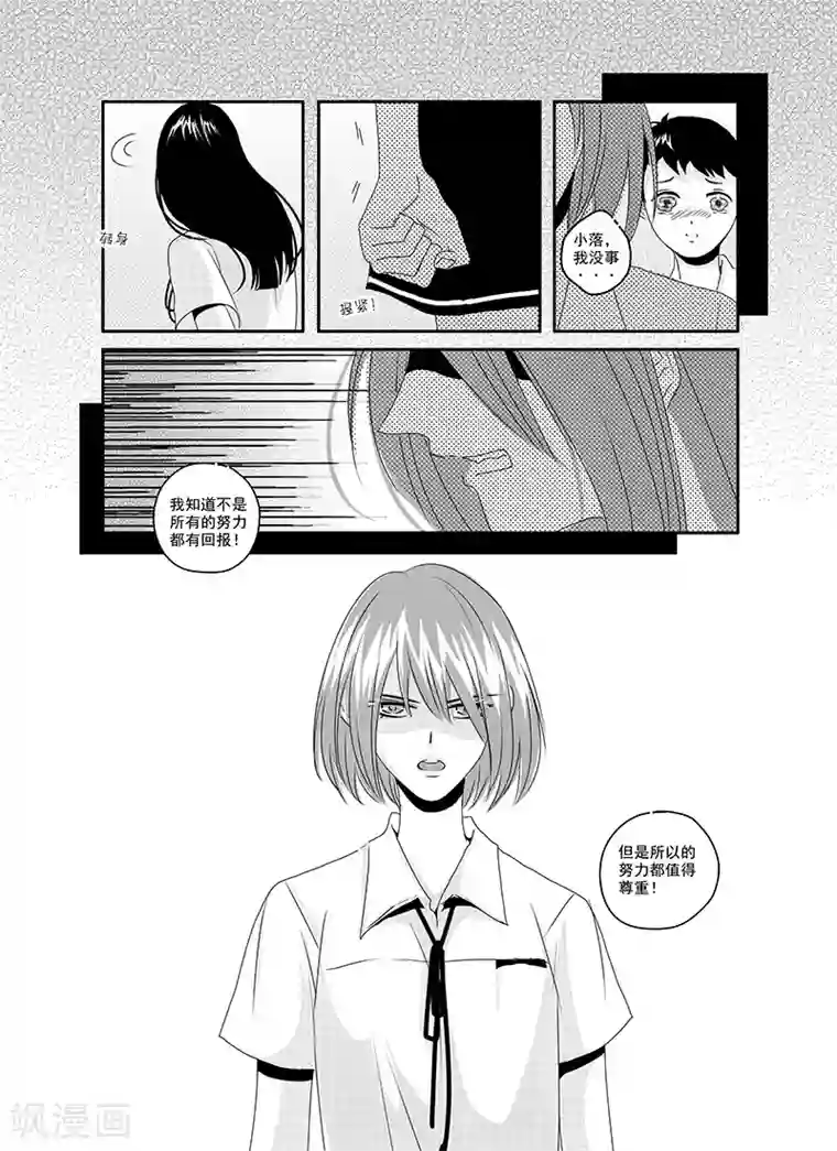 造反俱乐部第17话