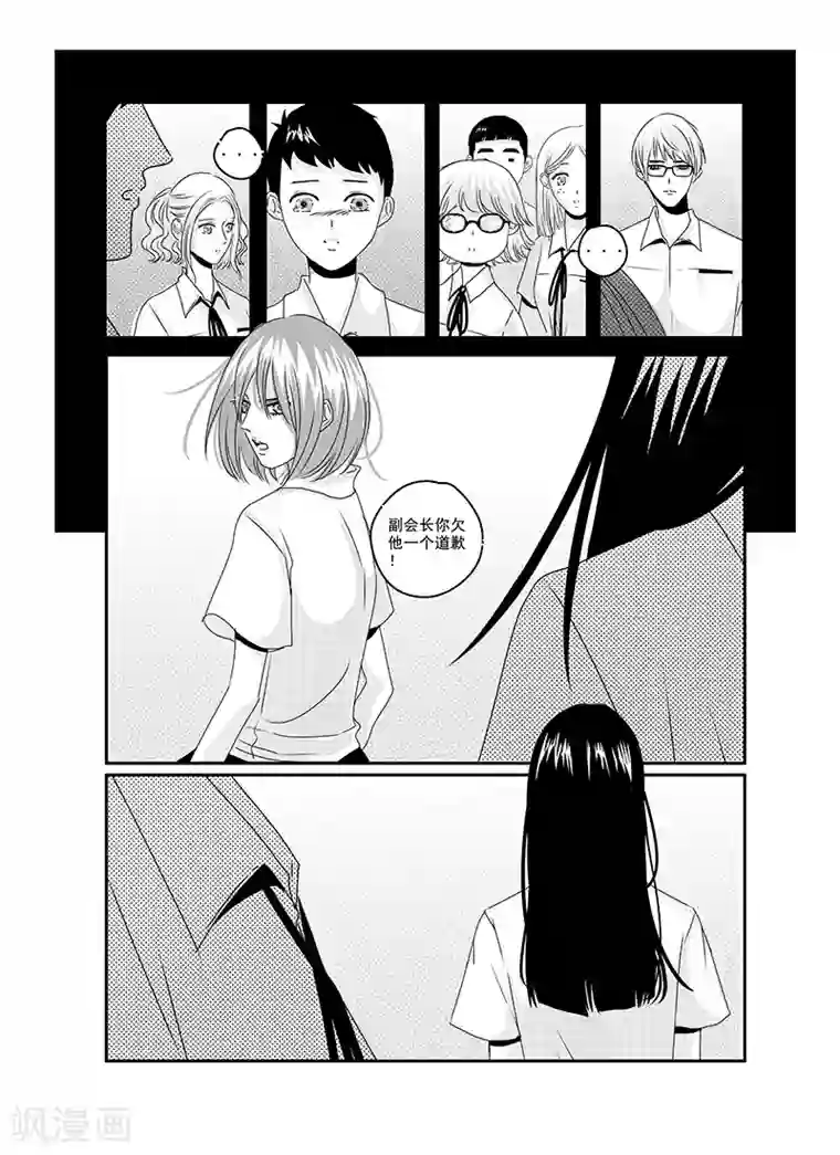 造反俱乐部第17话