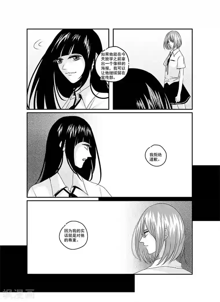 造反俱乐部第17话