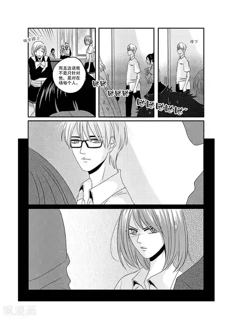 造反俱乐部第17话