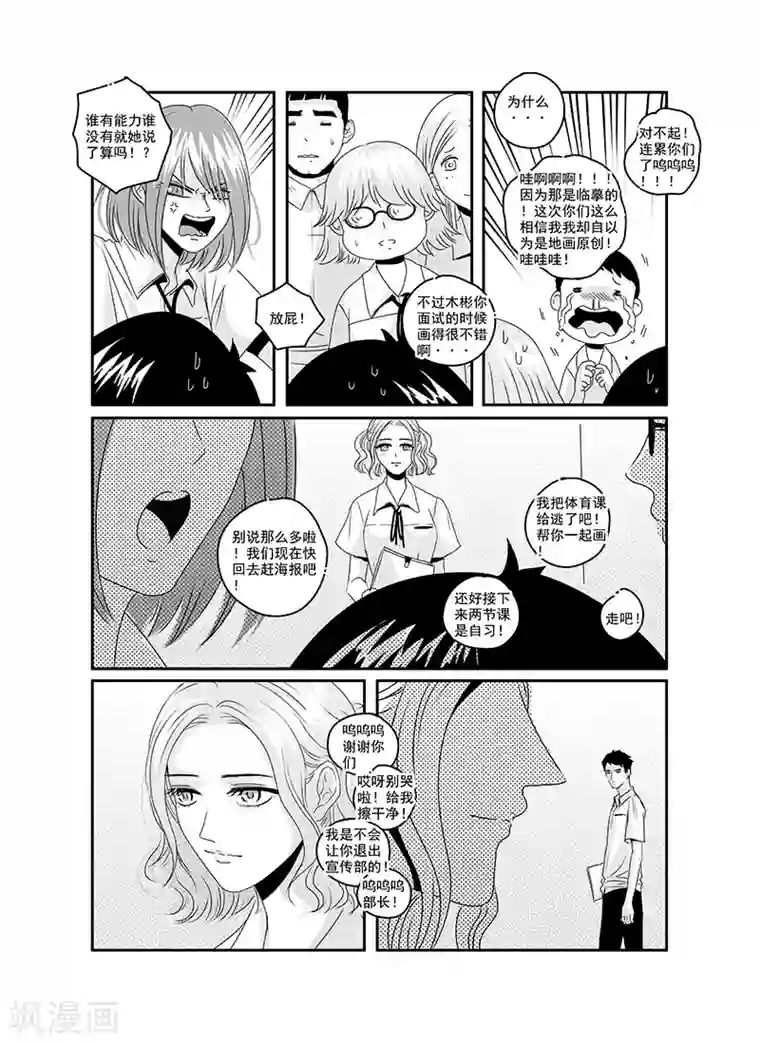 造反俱乐部第17话