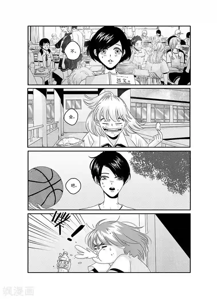 造反俱乐部第17话