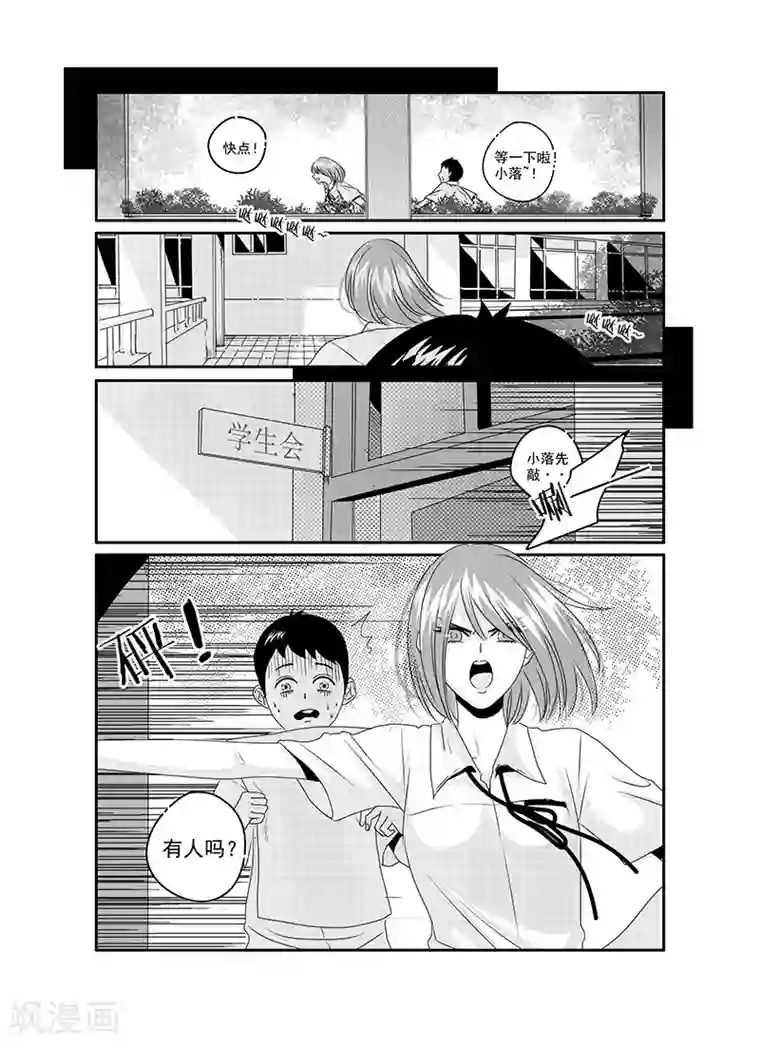 造反俱乐部第18话