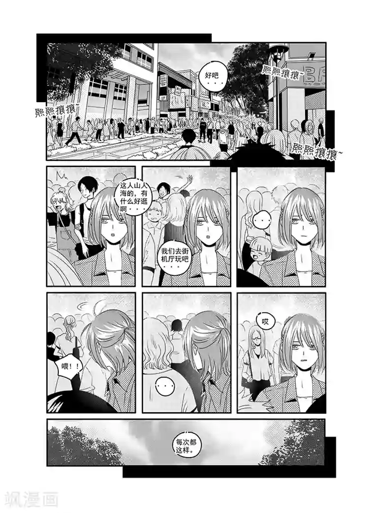 造反俱乐部第18话
