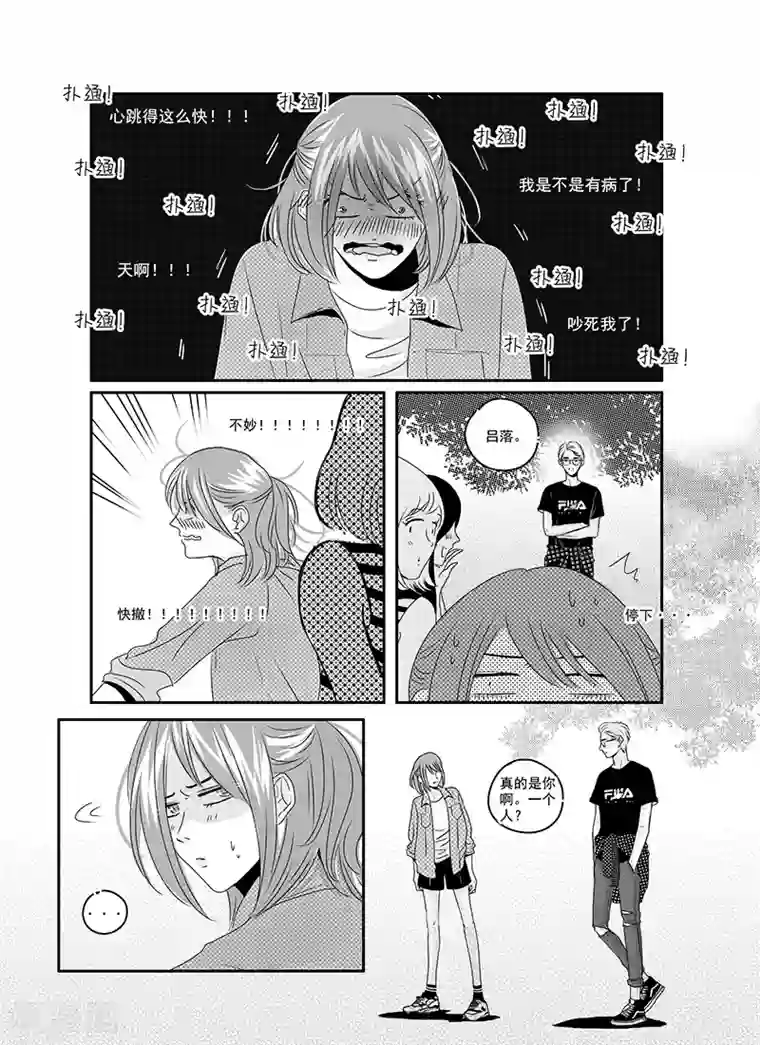 造反俱乐部第18话