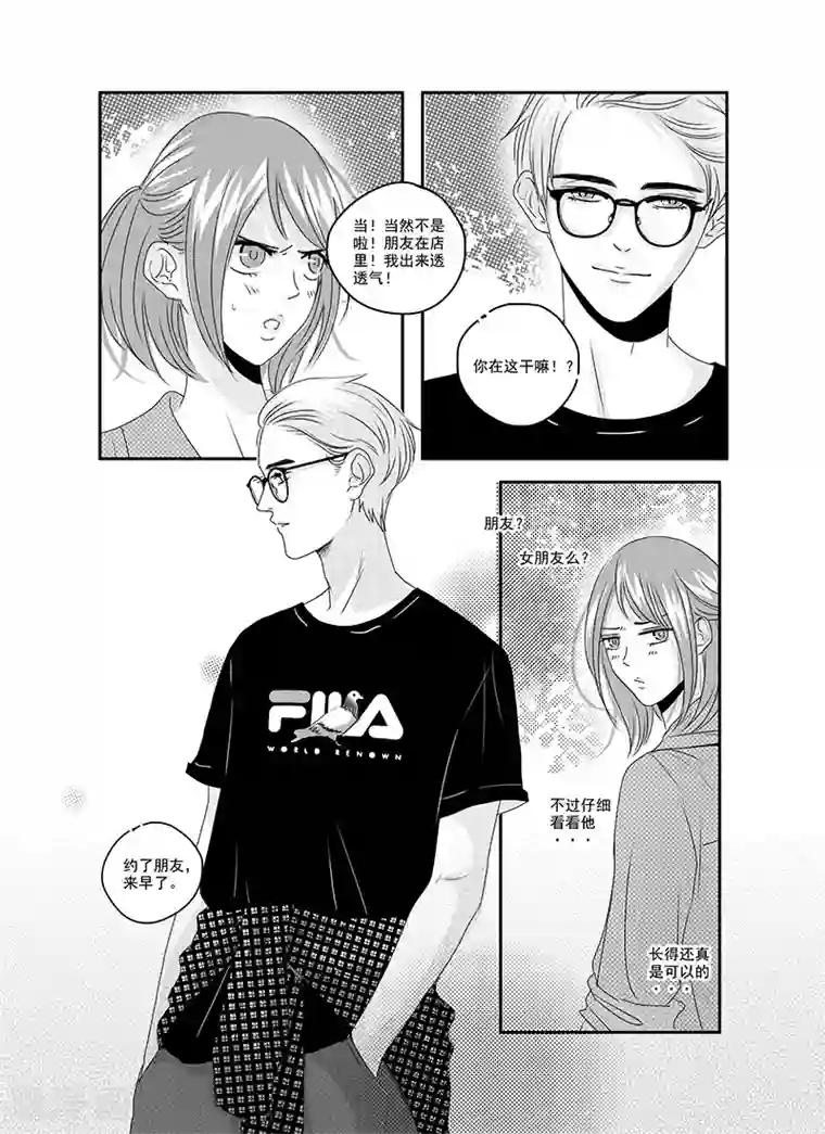 造反俱乐部第18话