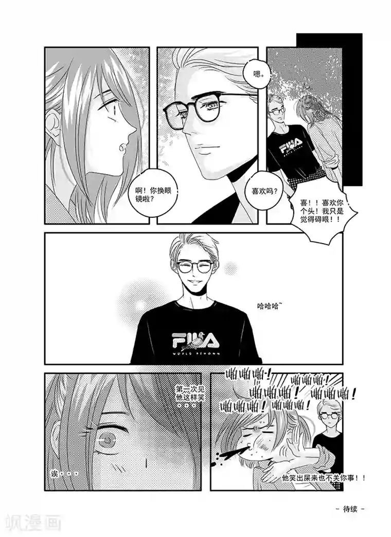 造反俱乐部第18话